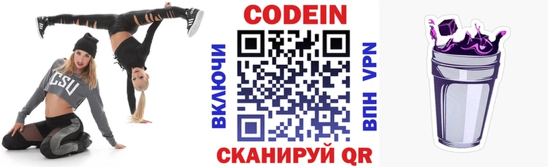 Кодеиновый сироп Lean напиток Lean (лин)  дарнет шоп  Салават 