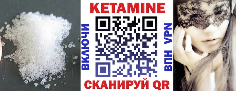 Кетамин VHQ  мега зеркало  Салават 