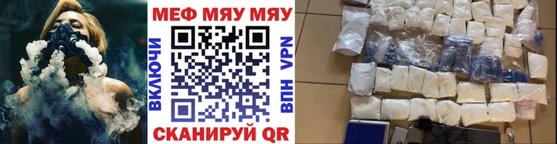Меф мяу мяу  Салават 
