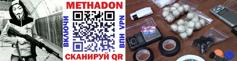 Метадон кристалл  где купить наркоту  Салават 