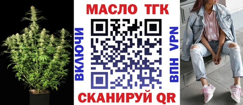 ТГК концентрат  купить наркотики сайты  Салават 